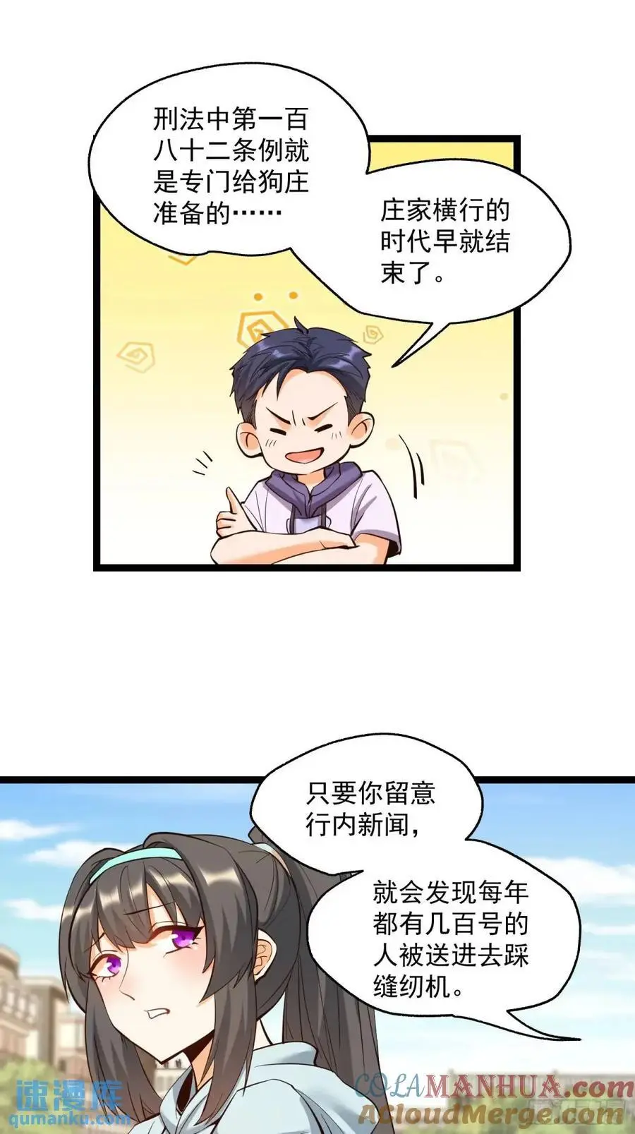 第37话 第19页