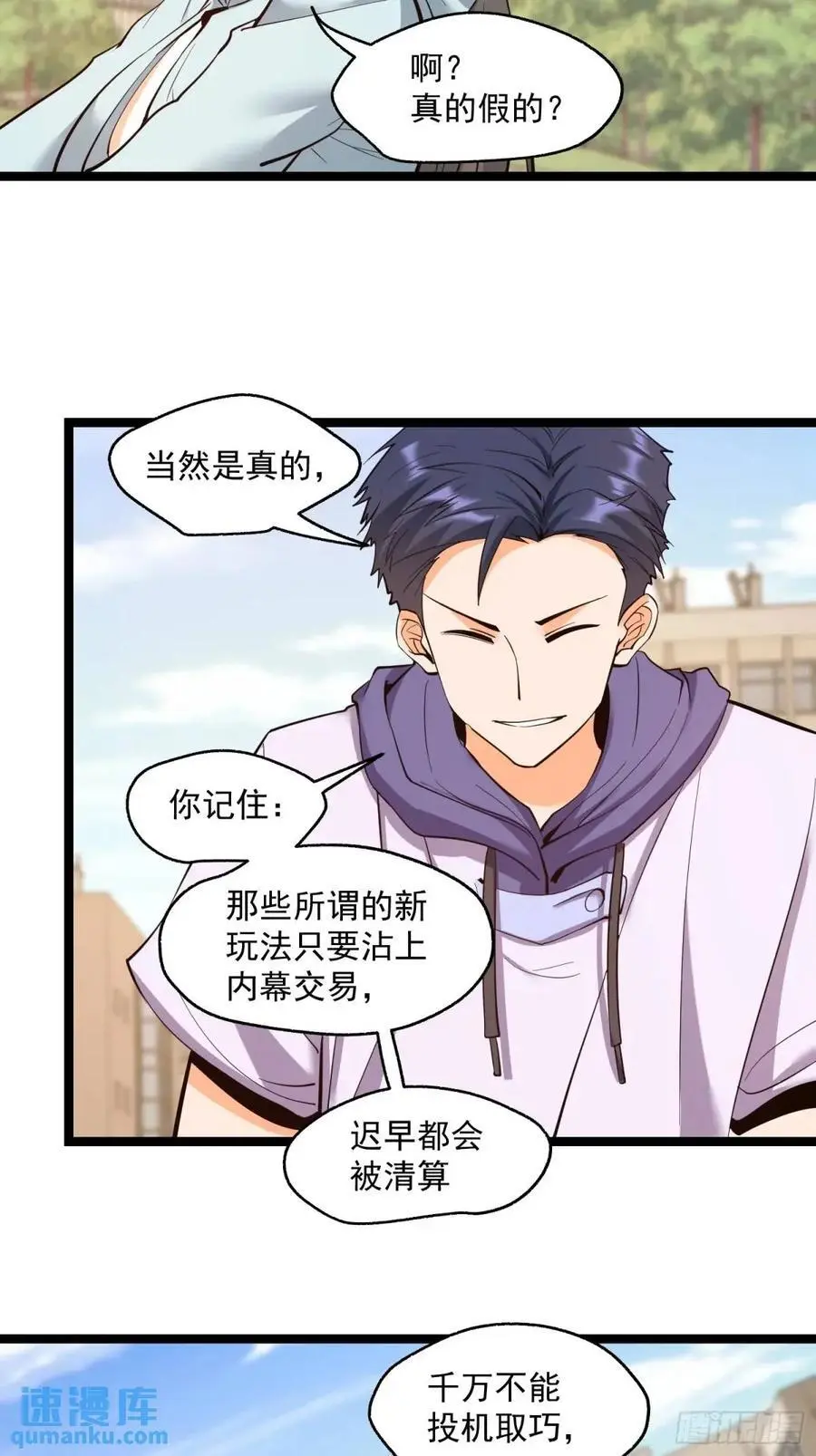 第37话 第20页