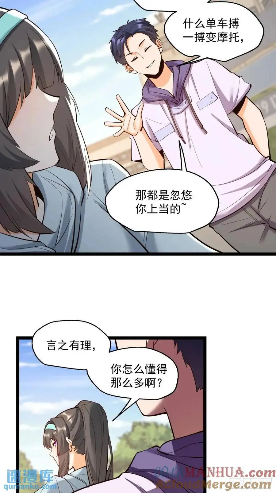 第37话 第21页