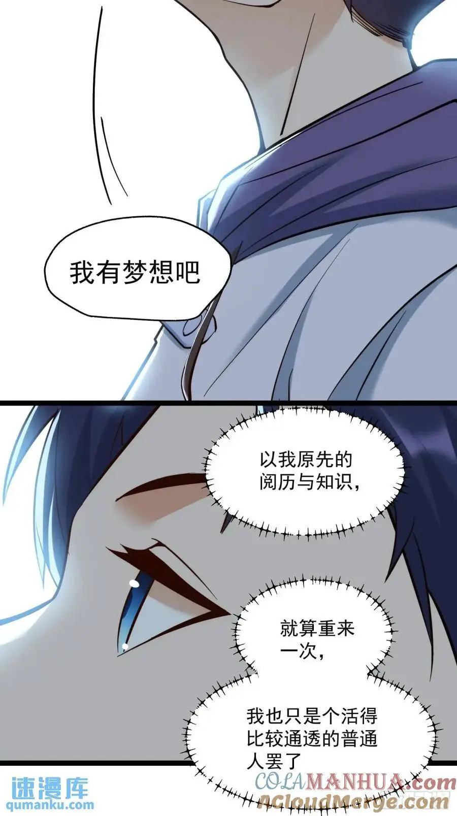 第37话 第23页
