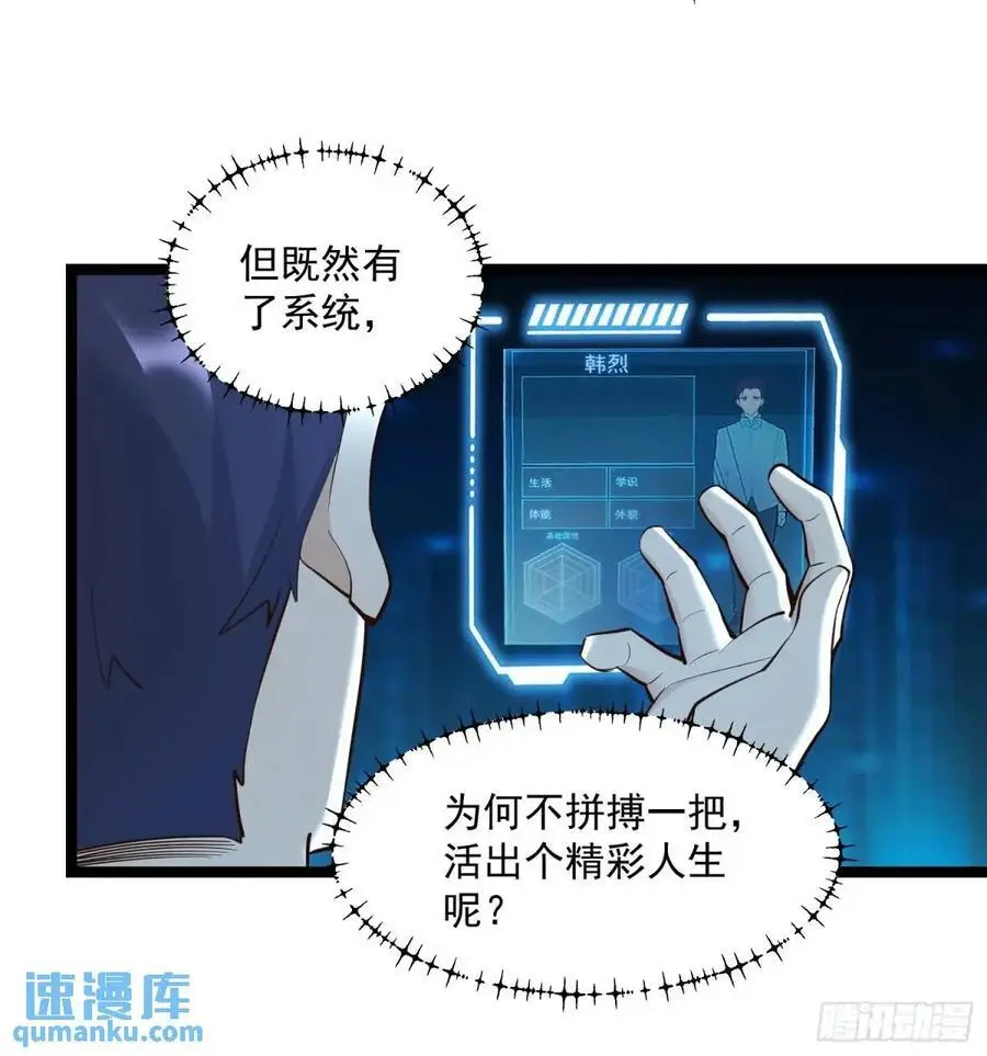 第37话 第24页