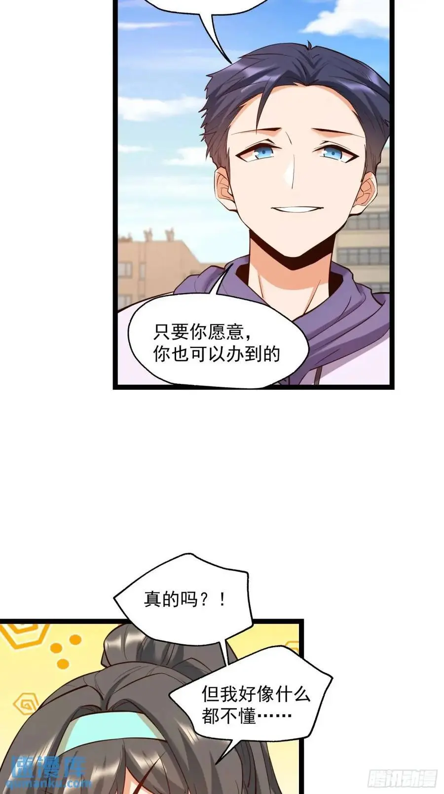 第37话 第26页