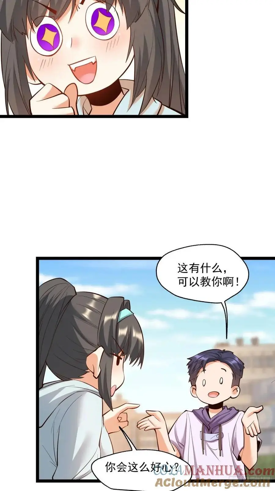第37话 第27页