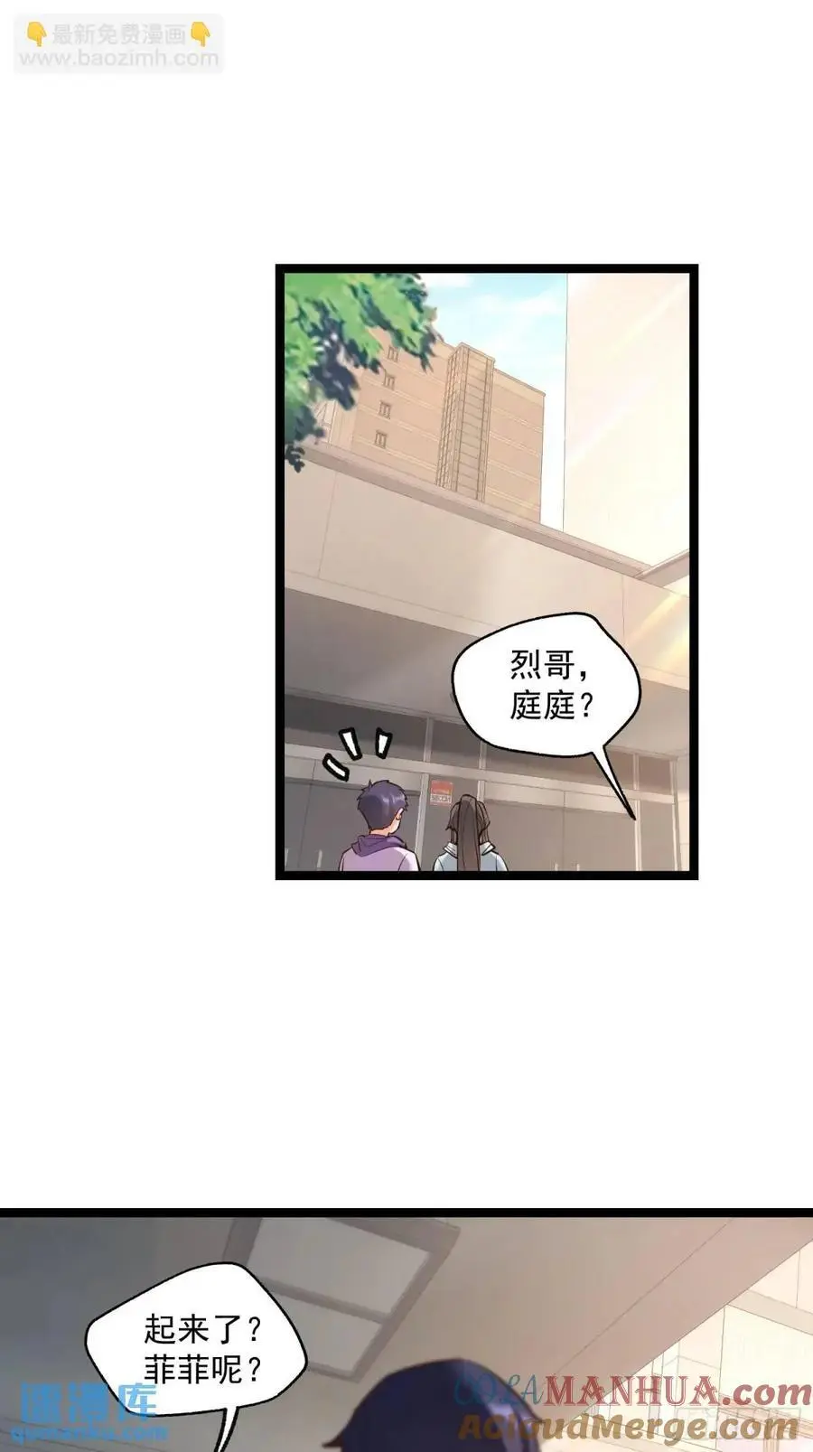 第37话 第29页