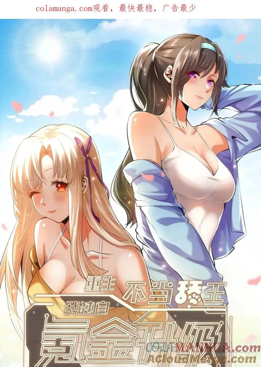 第38话 第1页