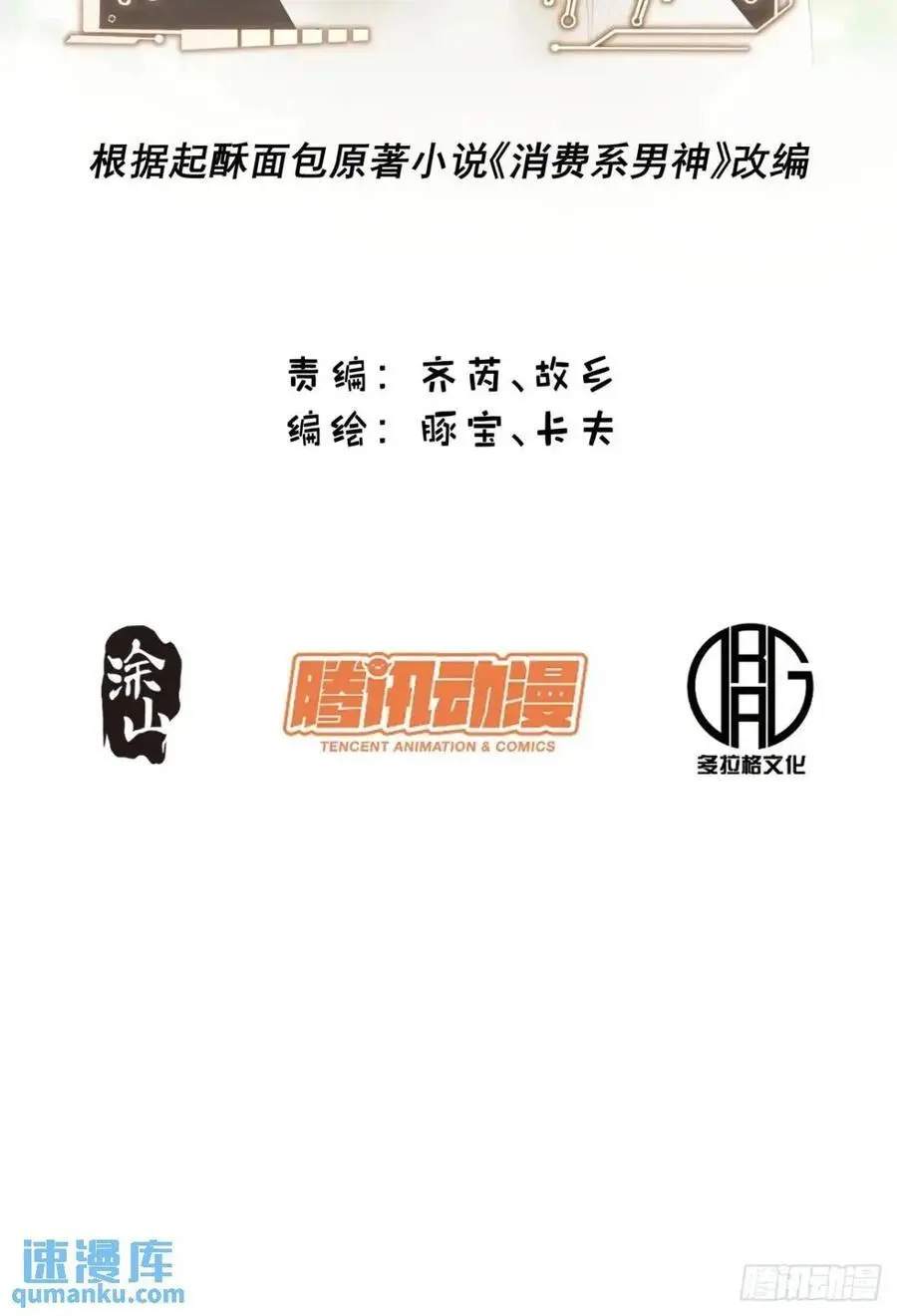 第38话 第2页