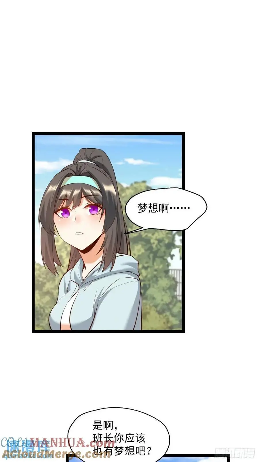 第38话 第3页