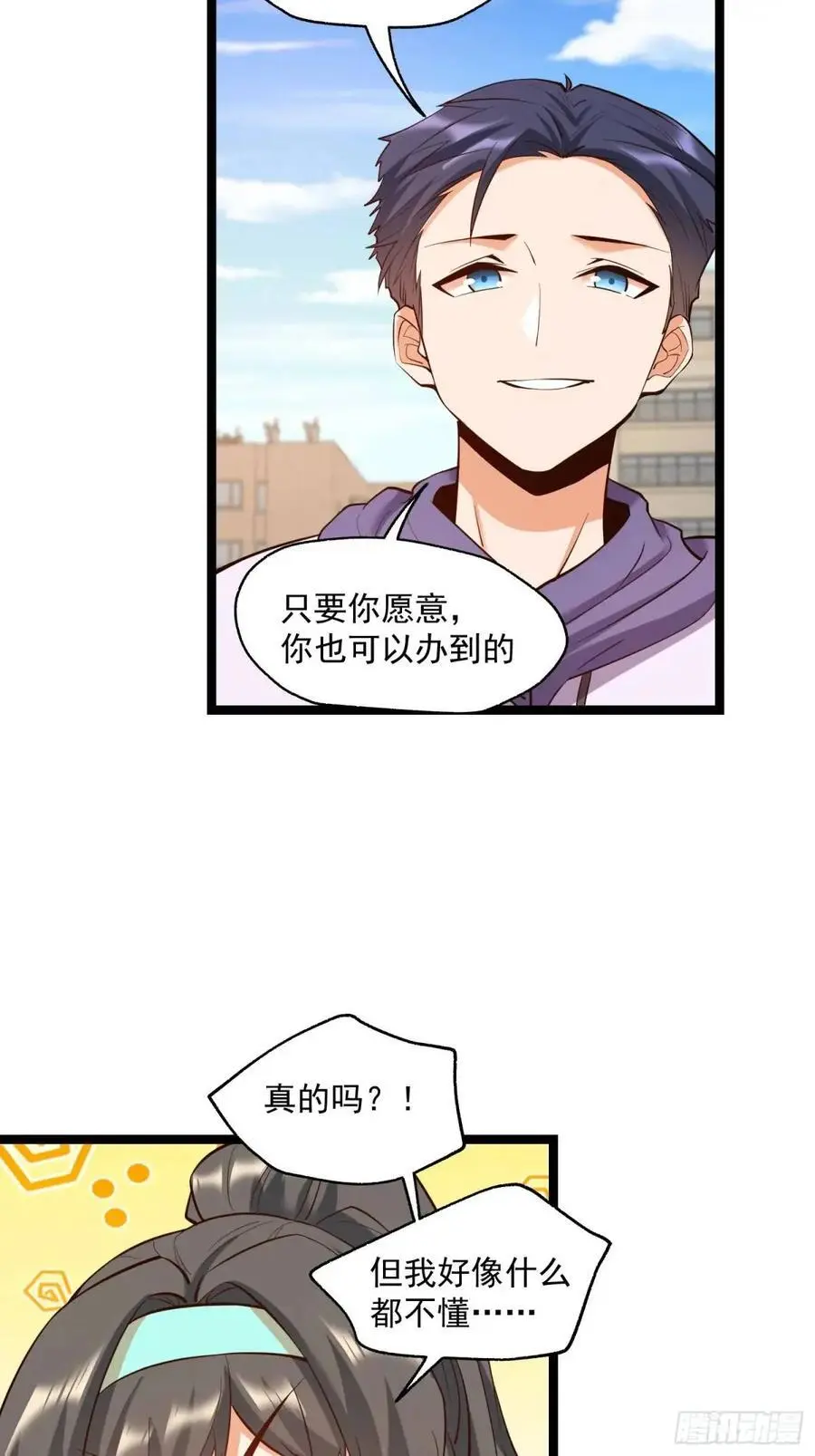 第38话 第4页