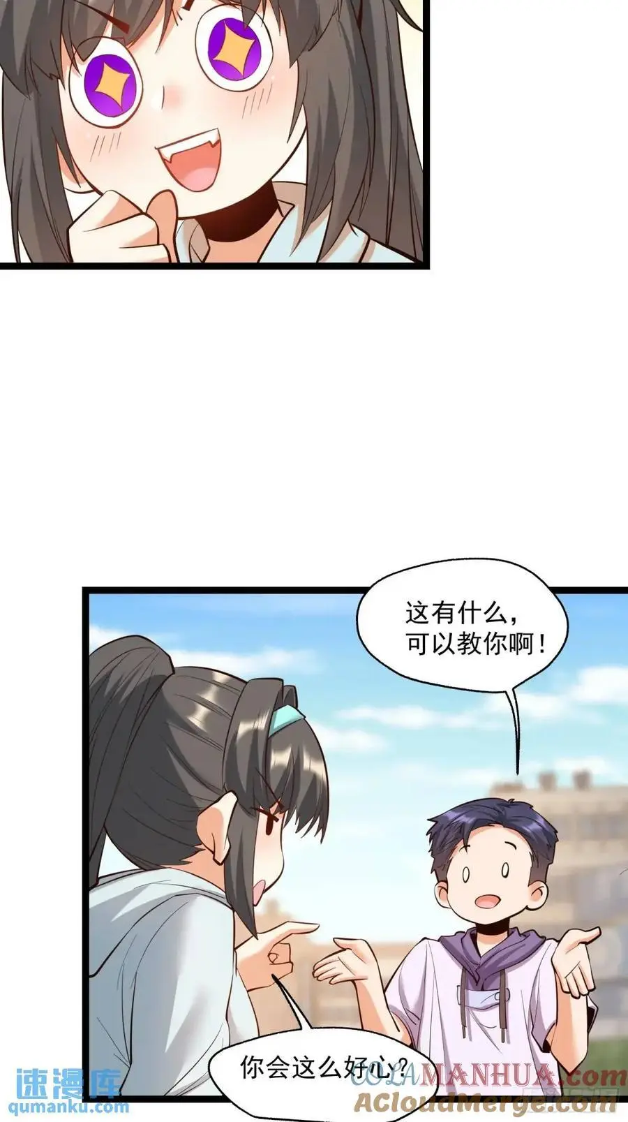 第38话 第5页