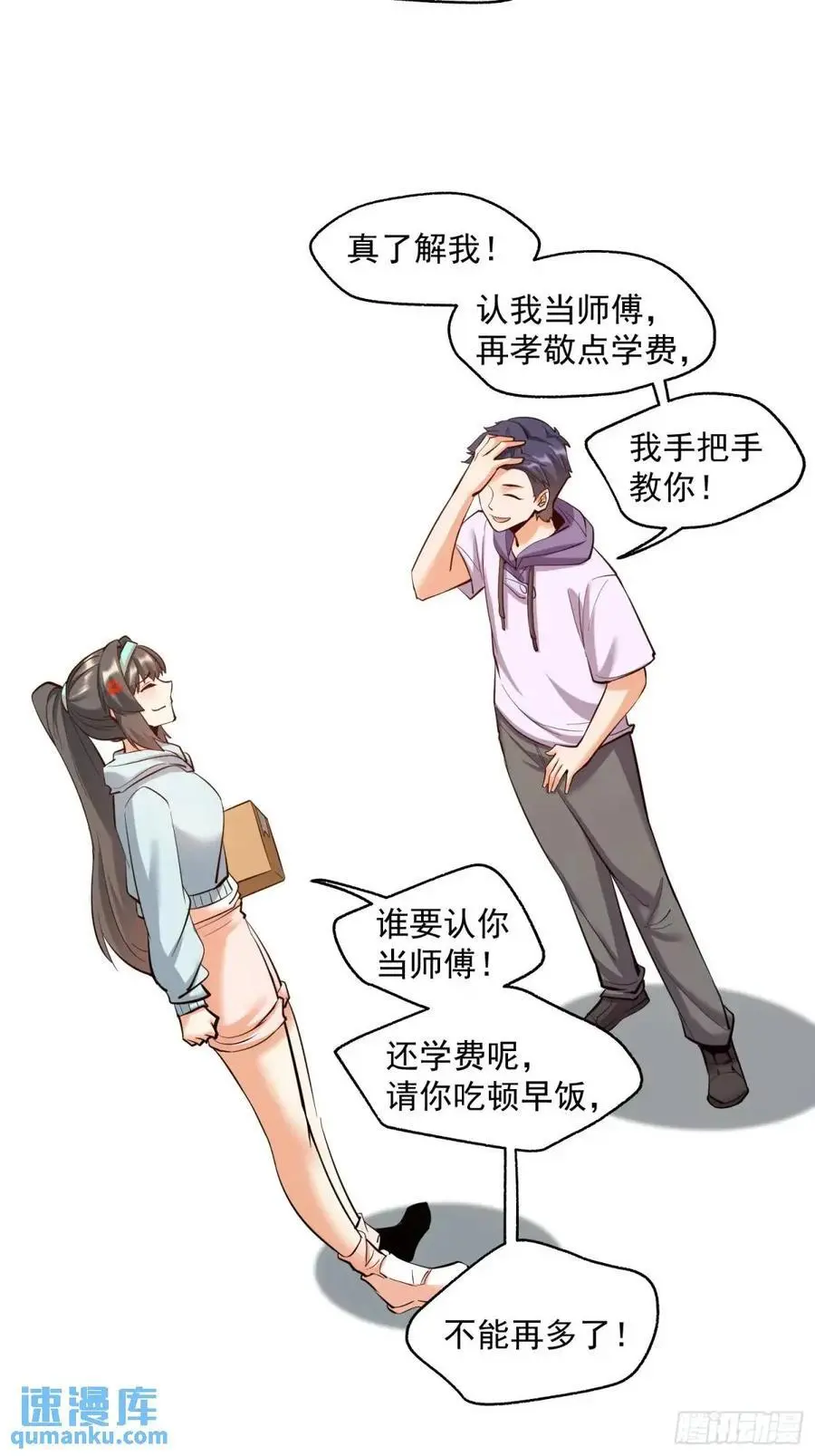 第38话 第6页