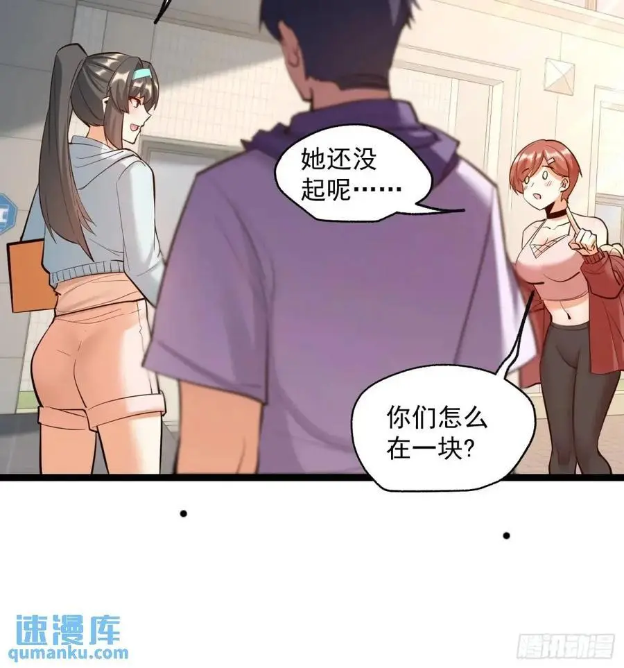 第38话 第8页