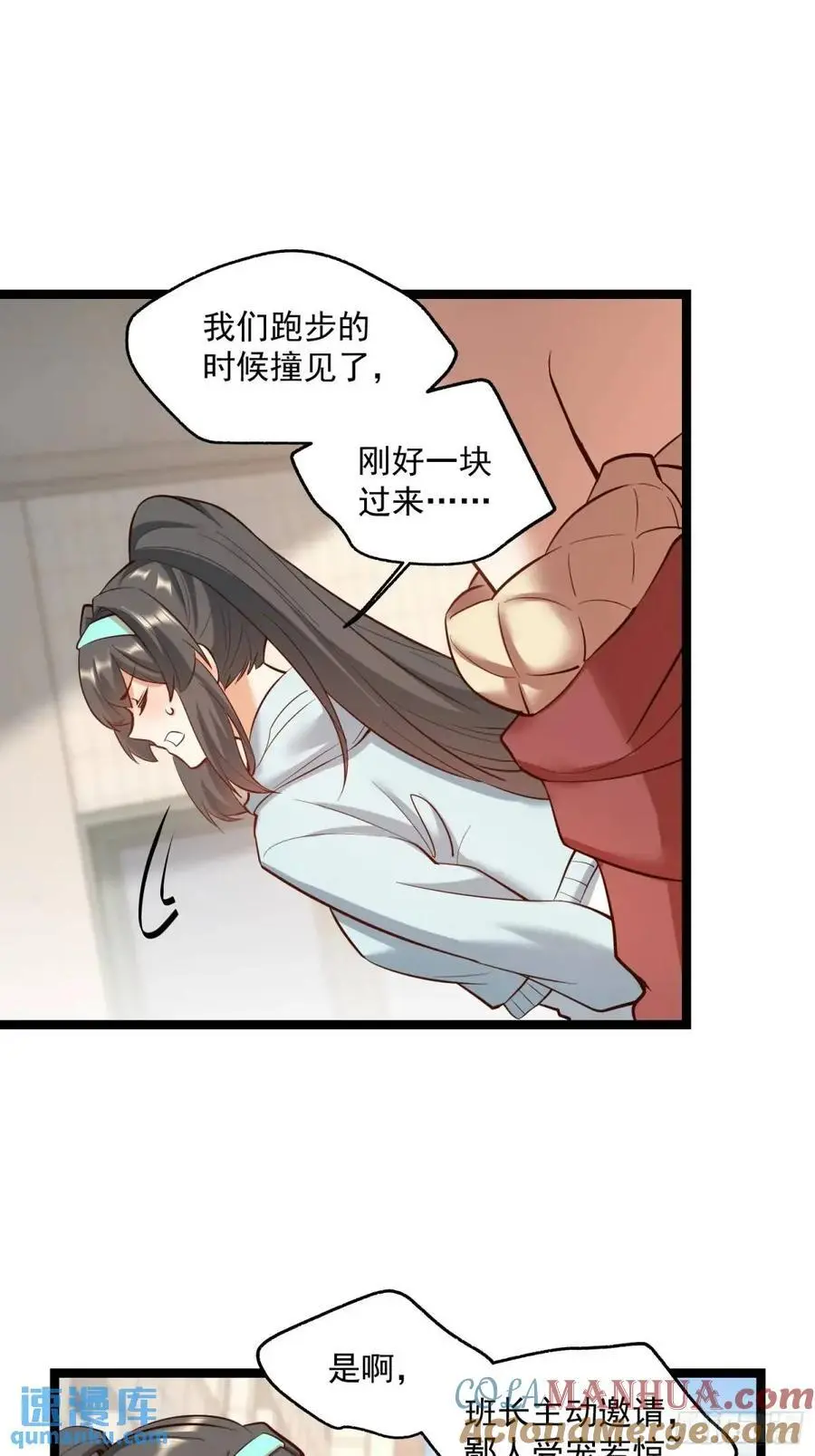第38话 第9页