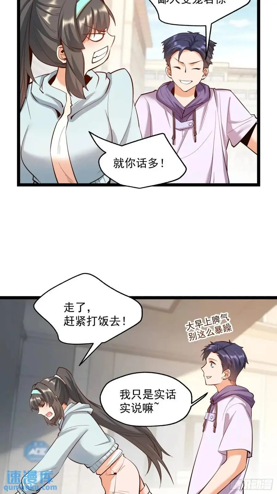第38话 第10页