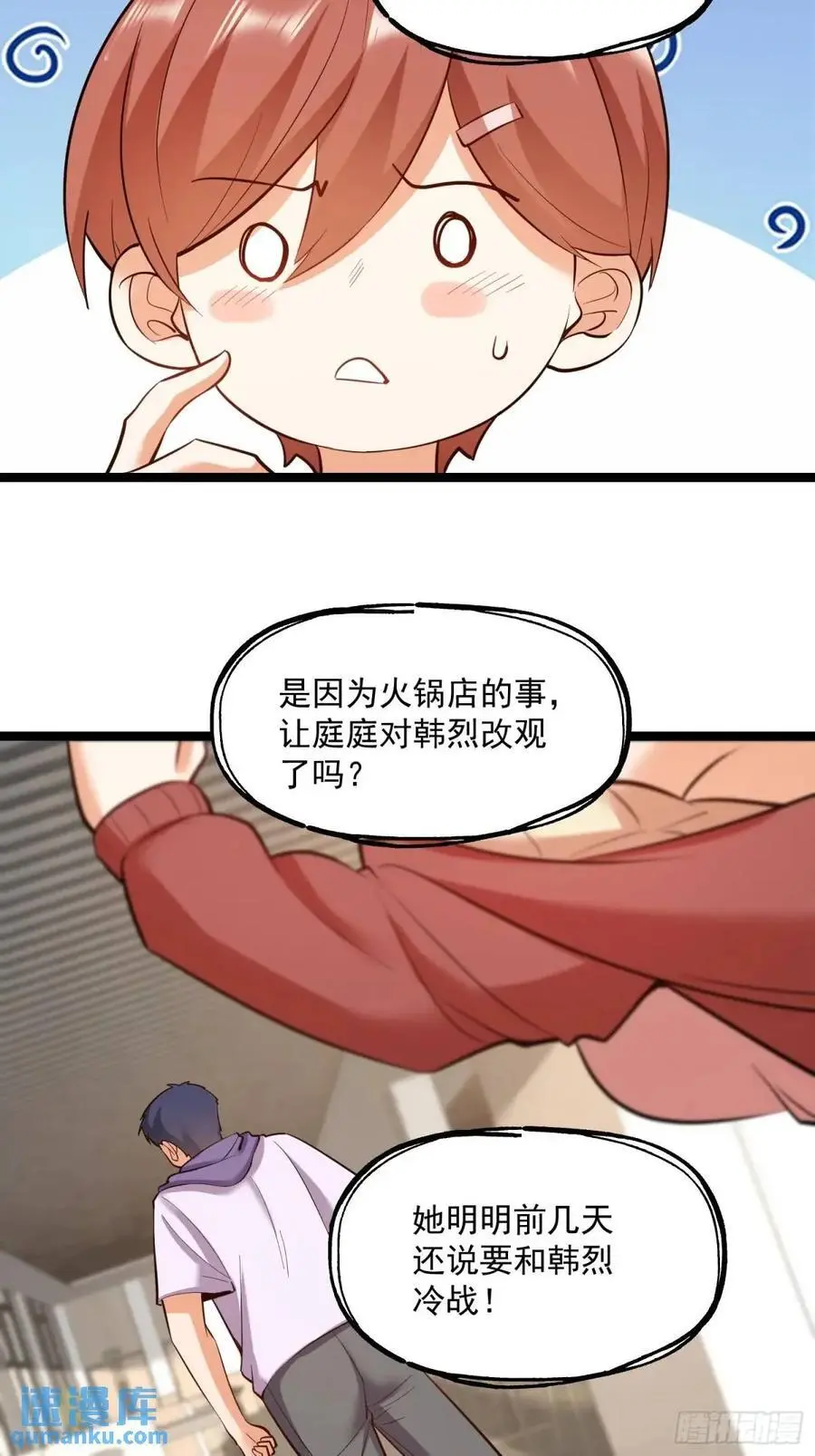 第38话 第12页