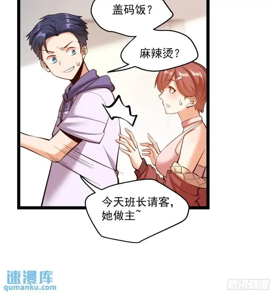 第38话 第14页