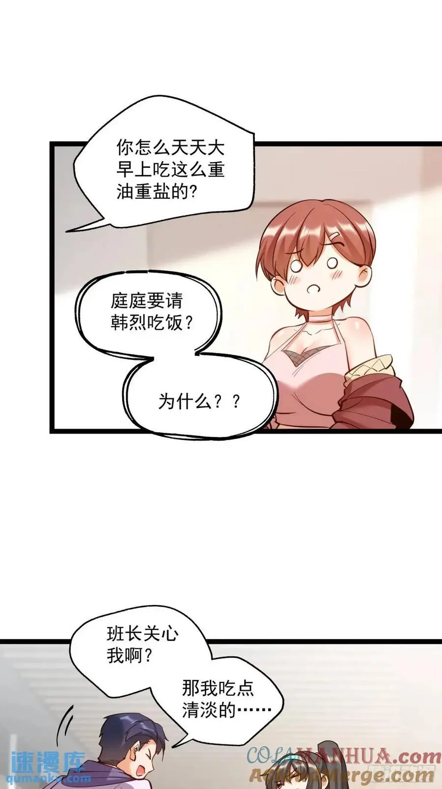 第38话 第15页