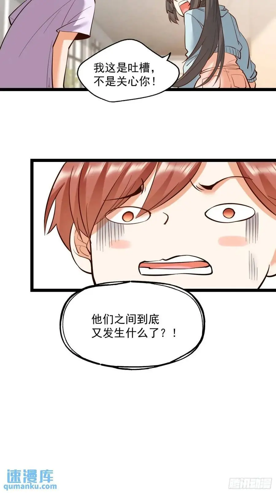 第38话 第16页
