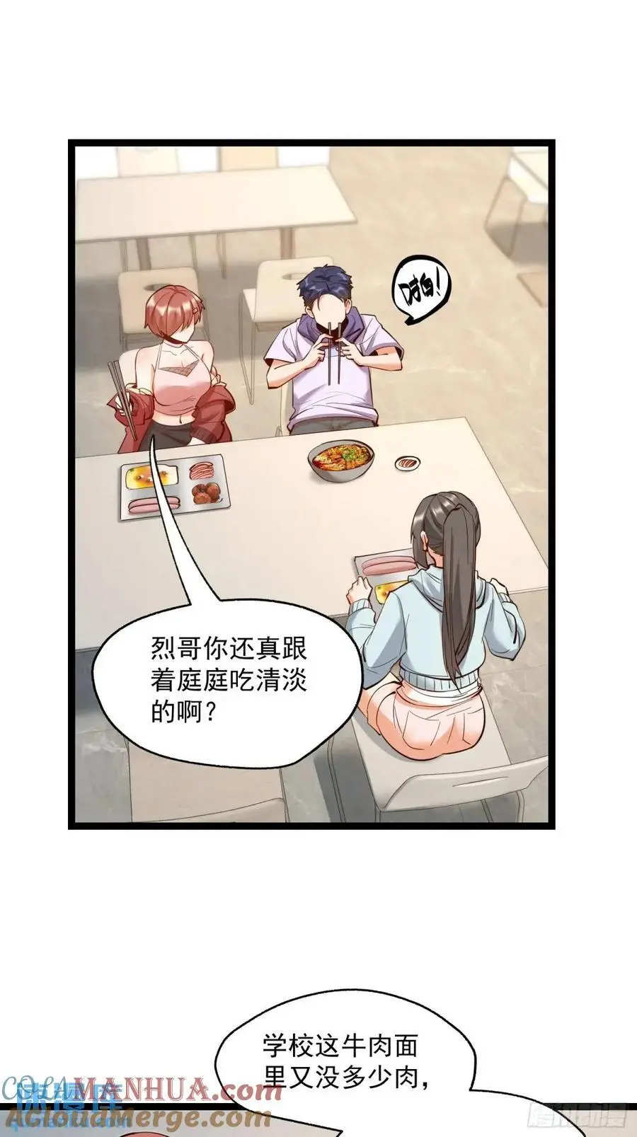 第38话 第17页