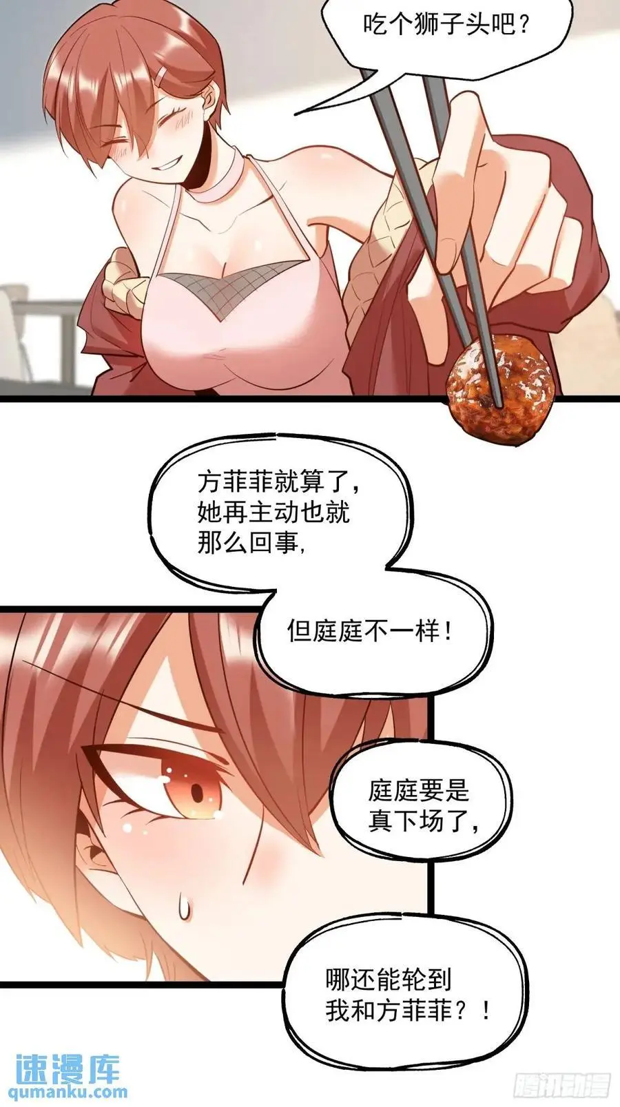 第38话 第18页