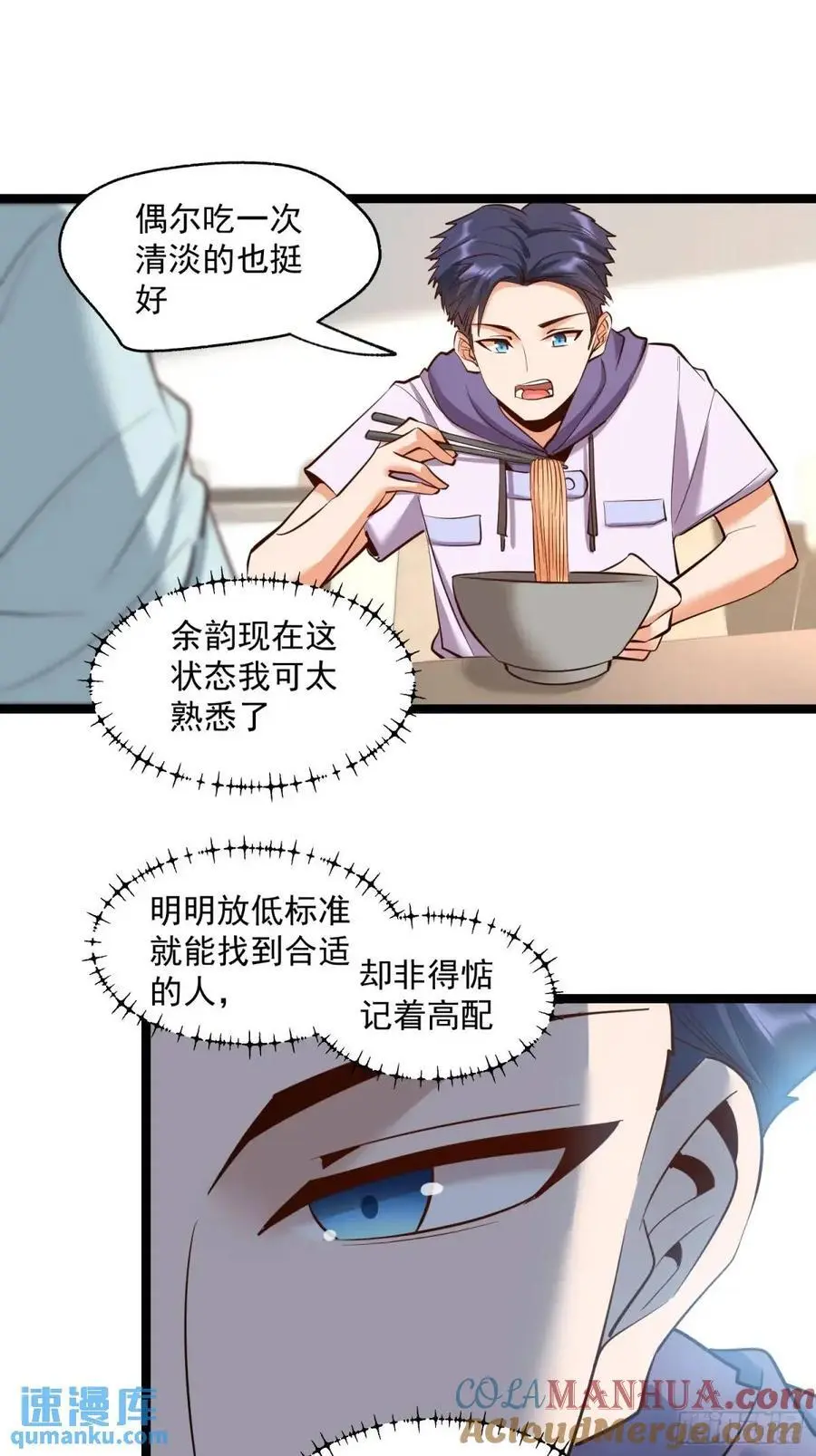 第38话 第19页
