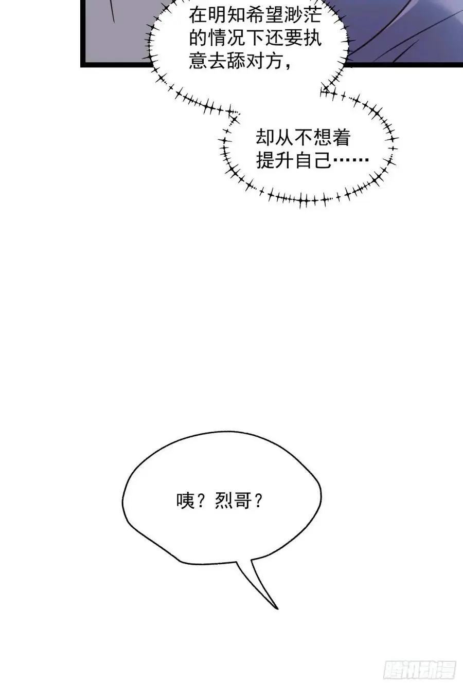 第38话 第20页