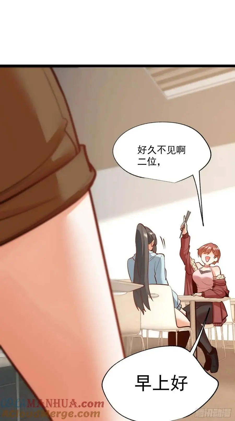 第38话 第21页