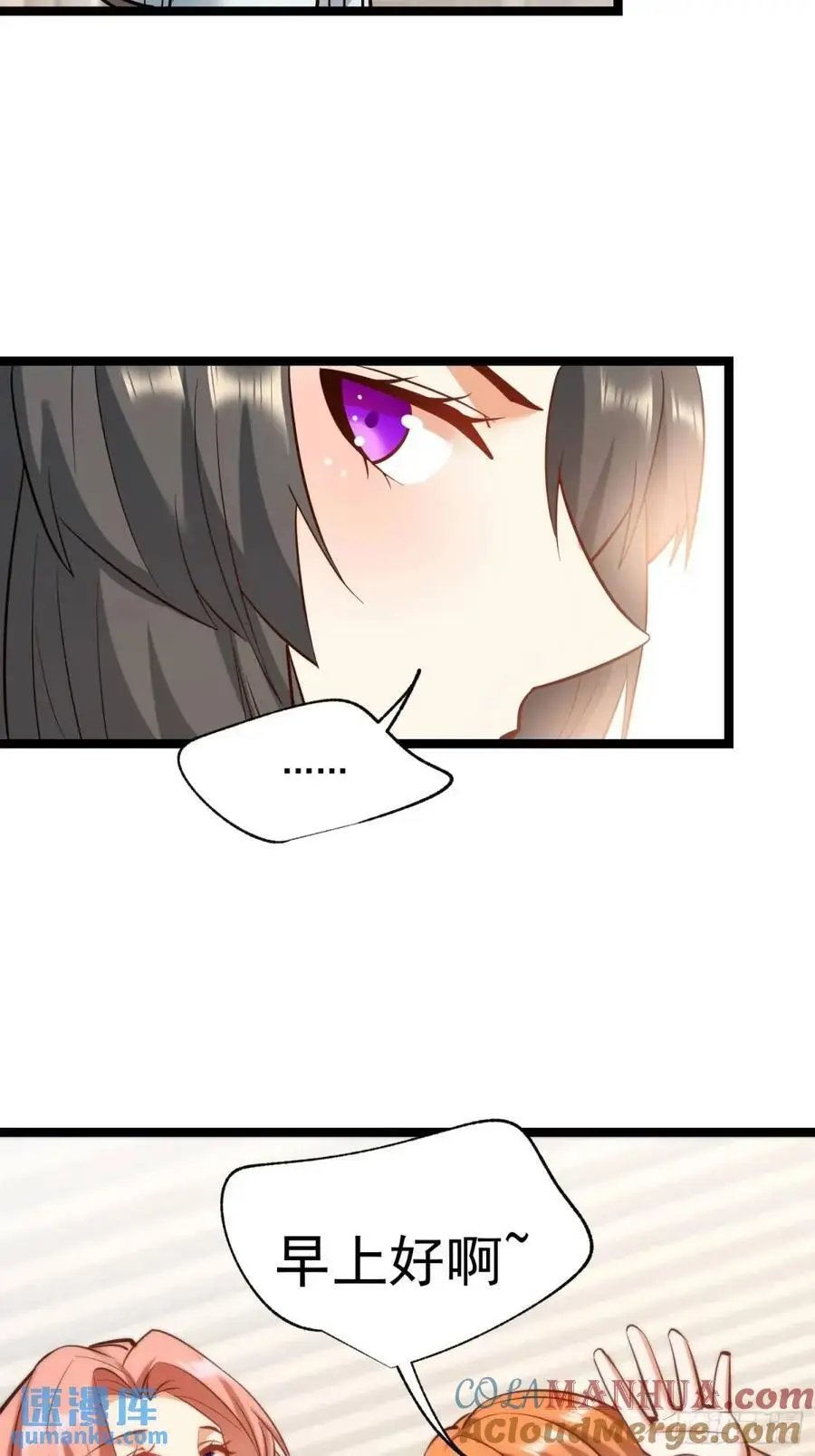 第38话 第23页