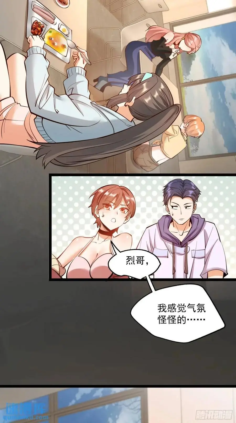 第38话 第28页