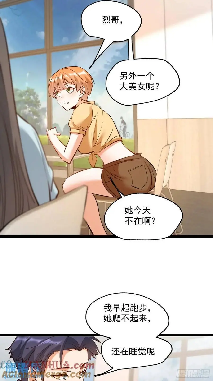 第38话 第29页