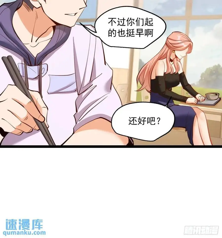 第38话 第30页