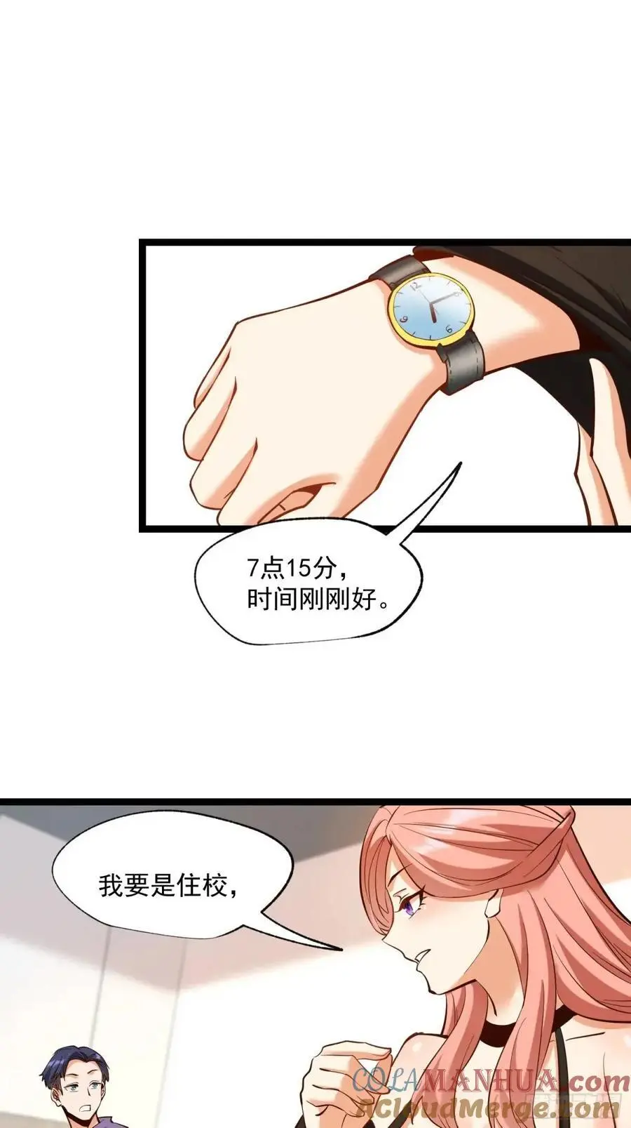 第38话 第31页