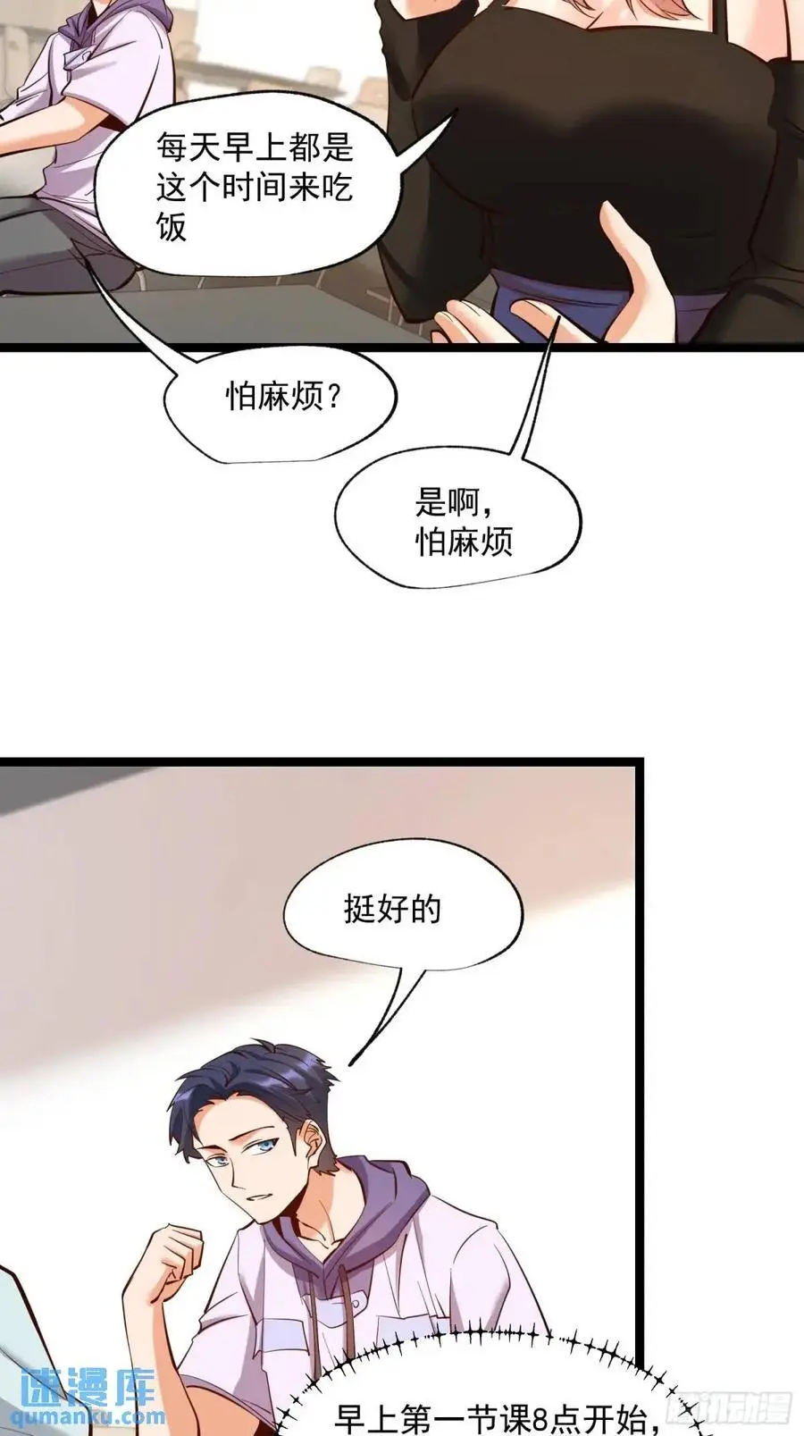 第38话 第32页
