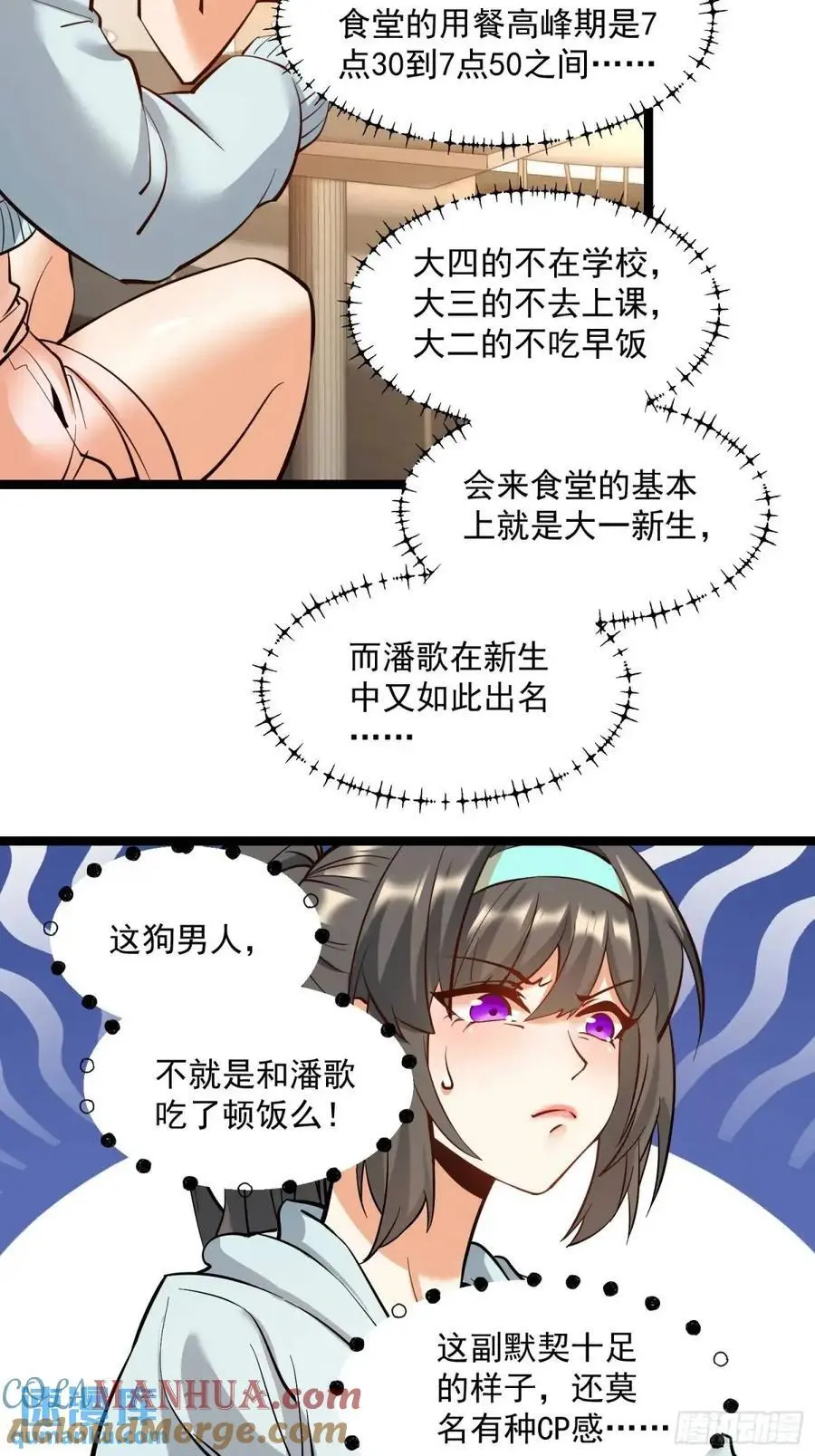 第38话 第33页