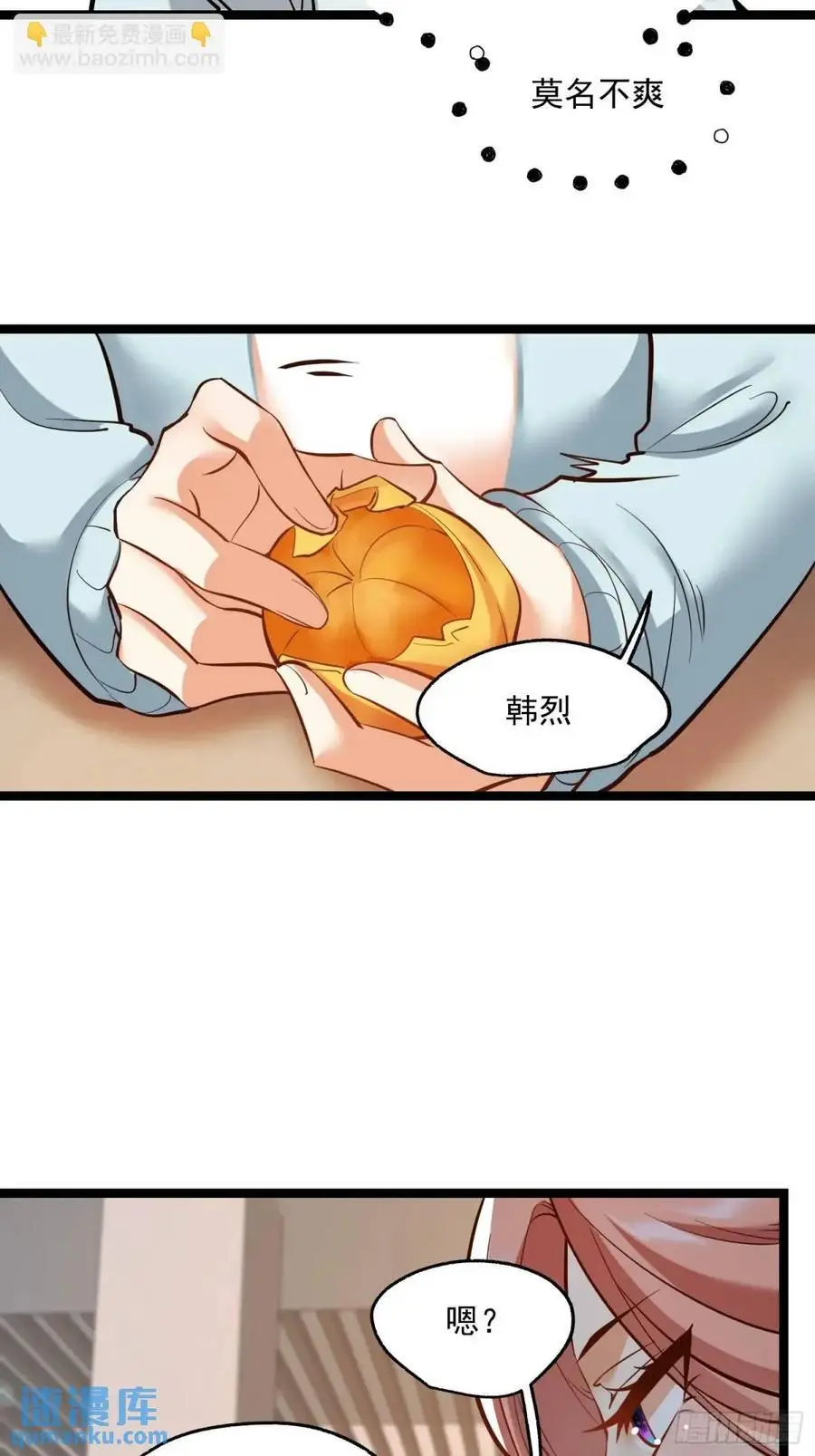 第38话 第34页