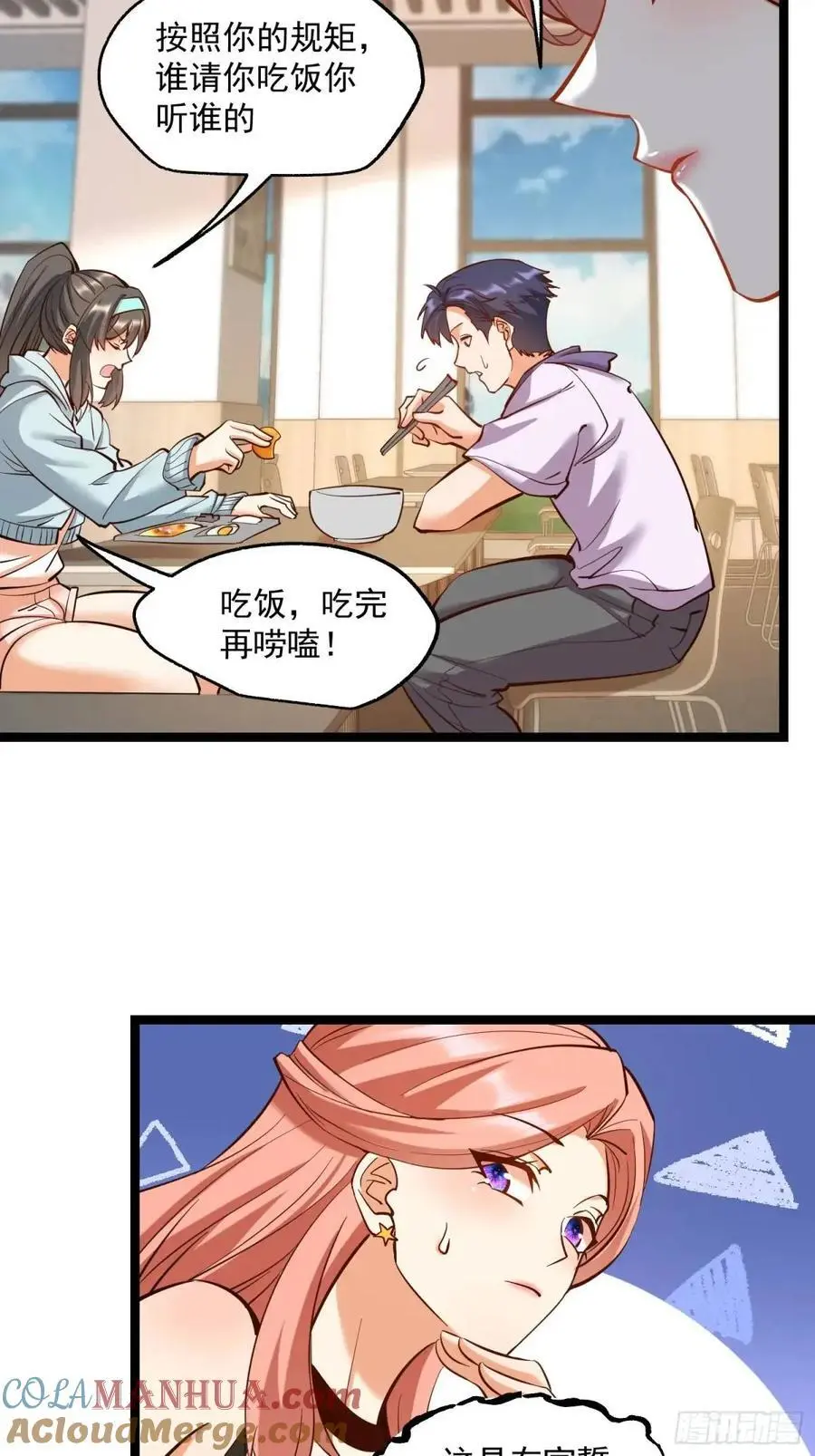 第38话 第35页