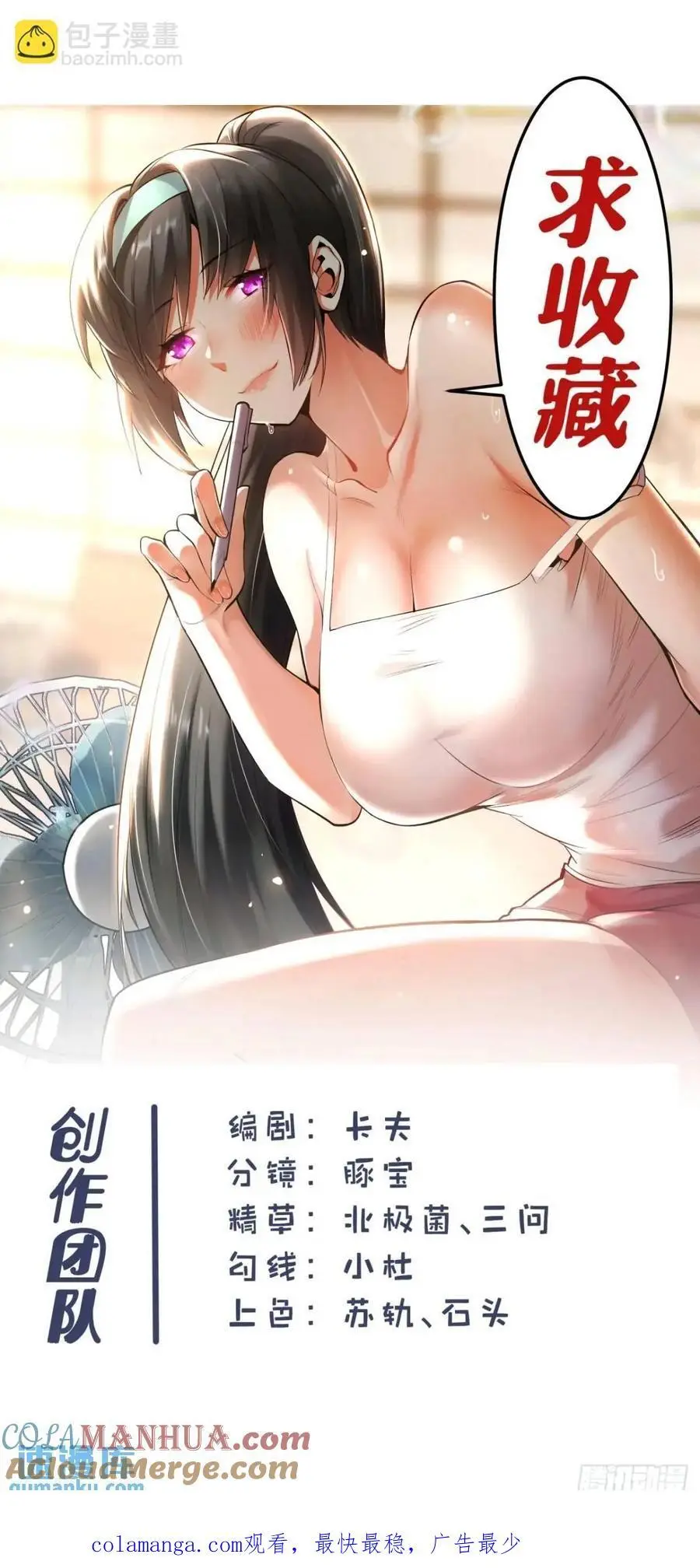 第38话 第37页