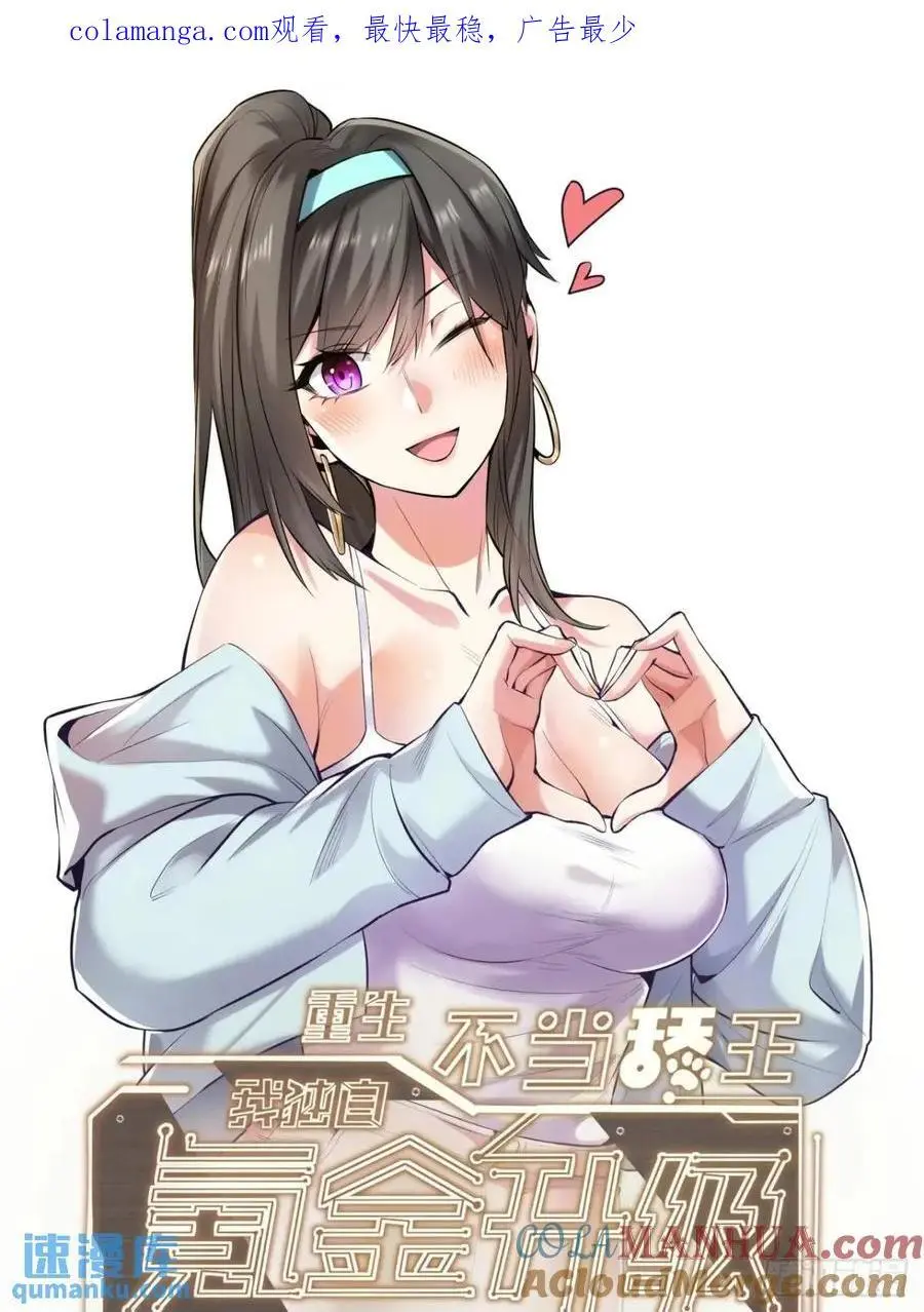 第39话 第1页