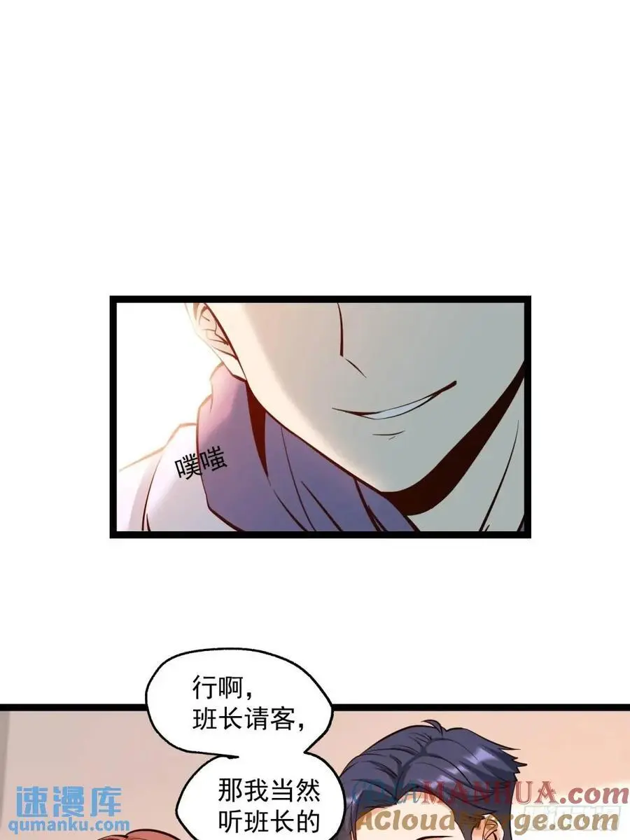 第39话 第3页