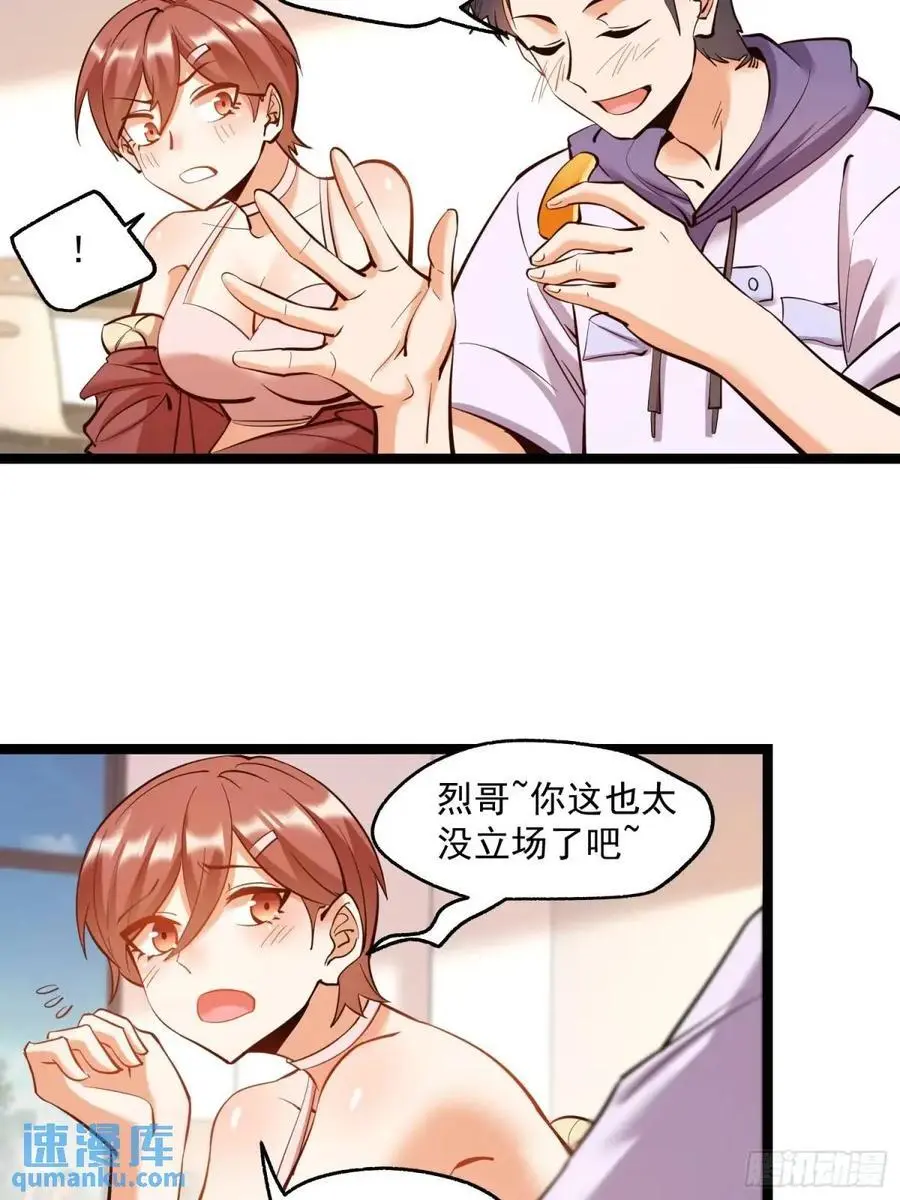 第39话 第4页