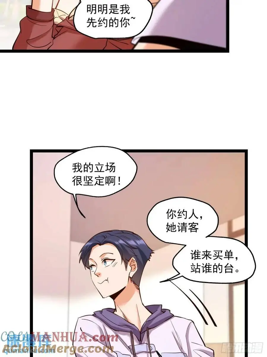 第39话 第5页