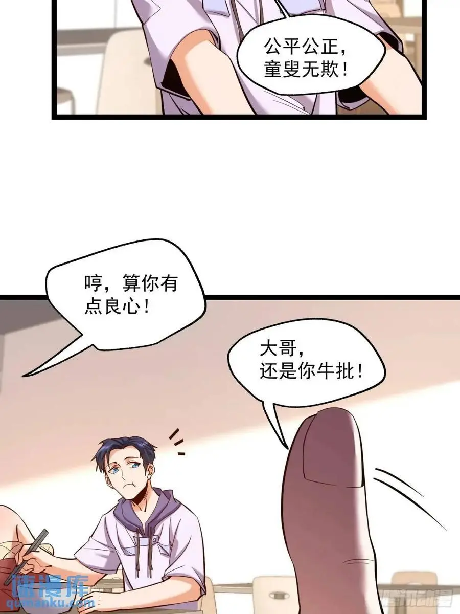 第39话 第6页