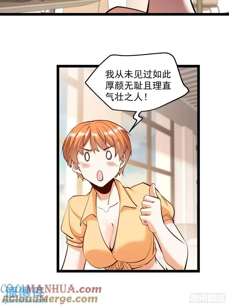 第39话 第7页