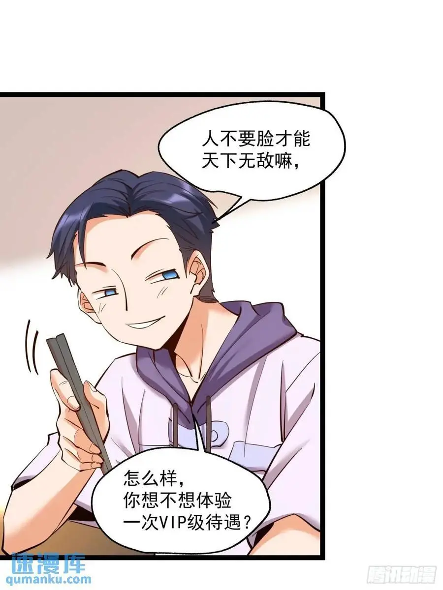 第39话 第8页