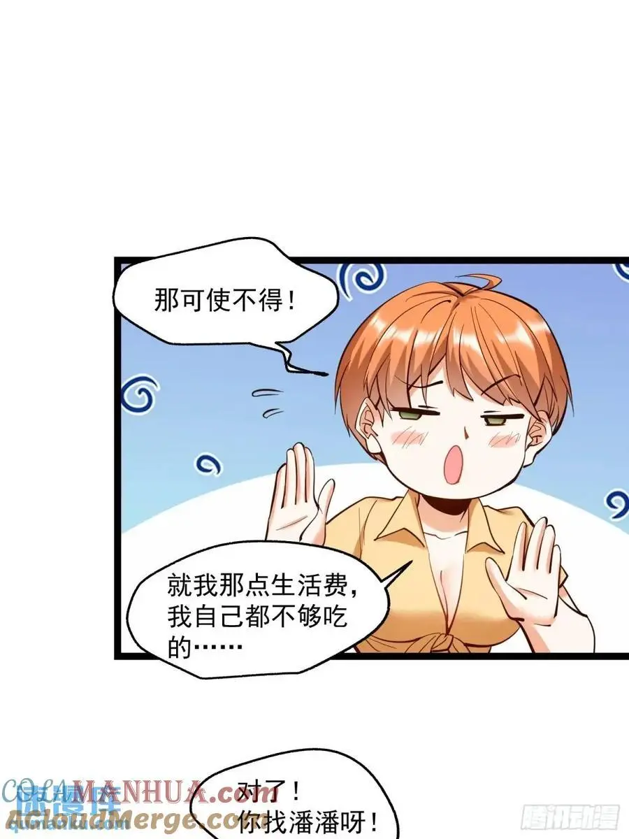 第39话 第9页