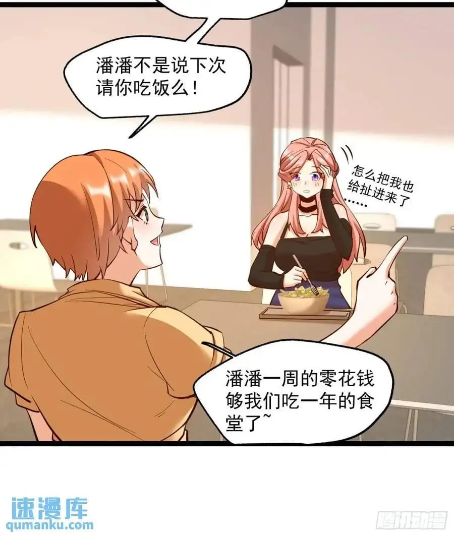 第39话 第10页