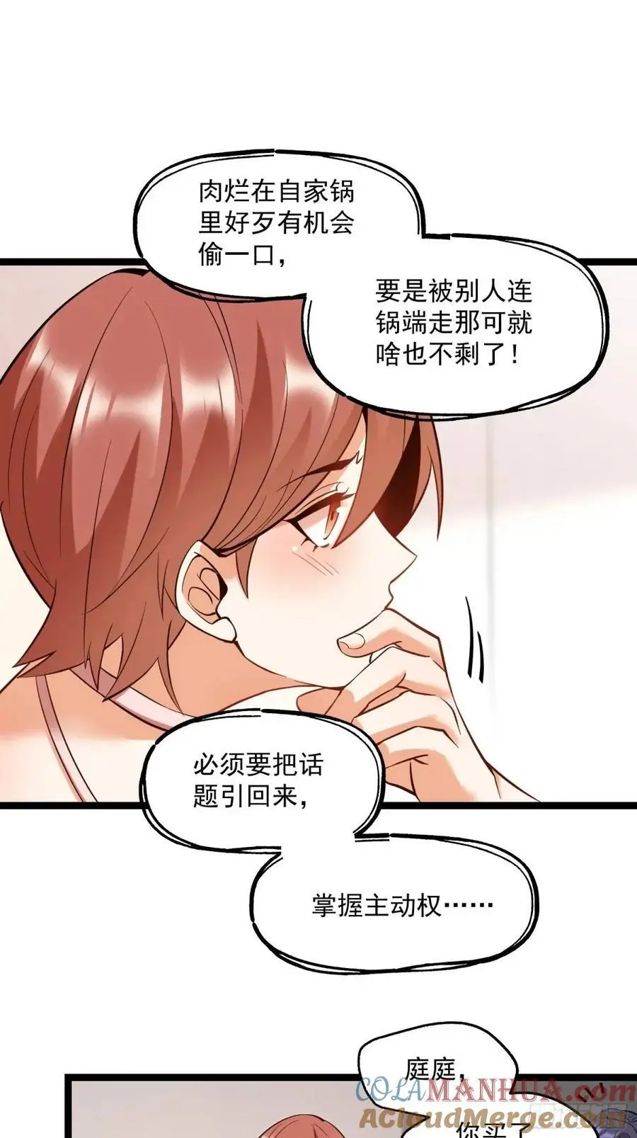 第39话 第11页