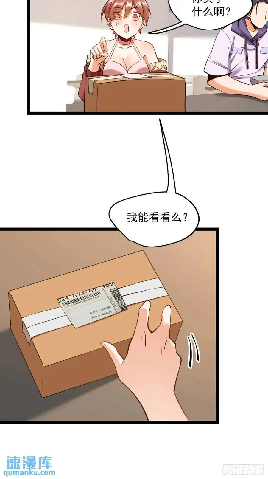 第39话 第12页