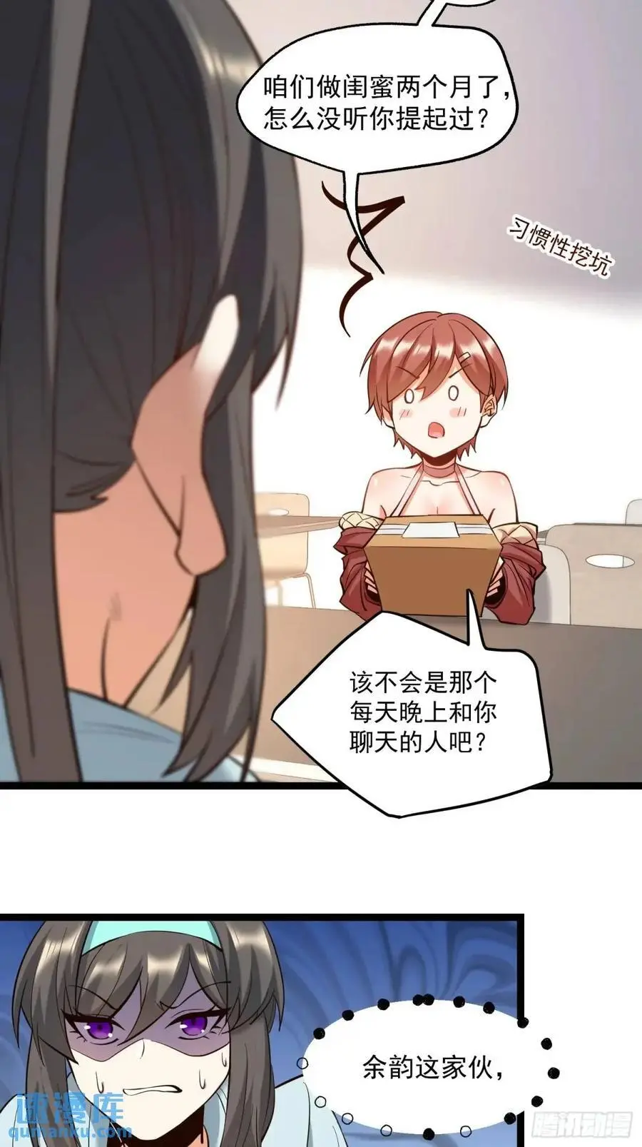 第39话 第14页