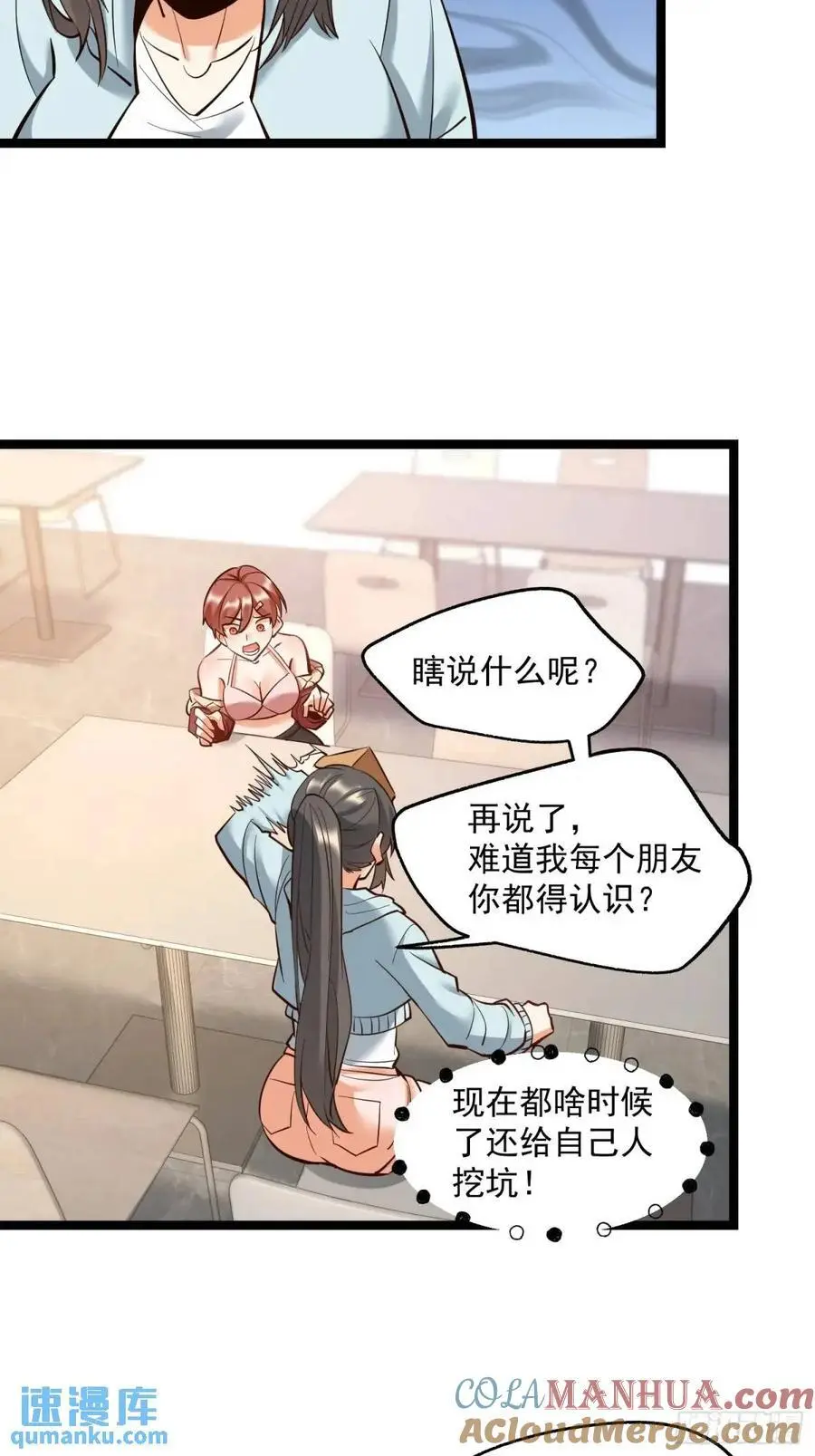 第39话 第15页