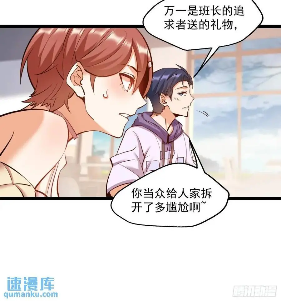 第39话 第16页